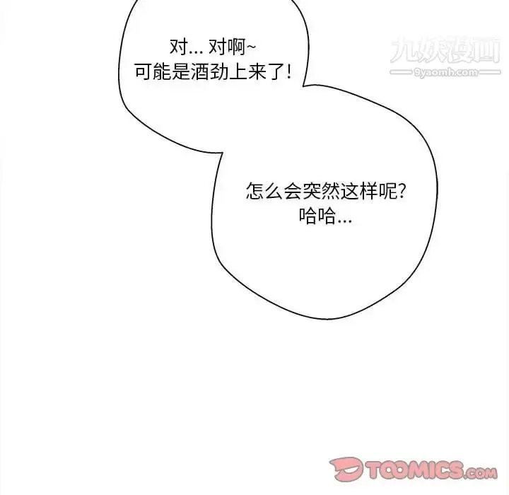 漫画《越界的20岁》第32话第60张图