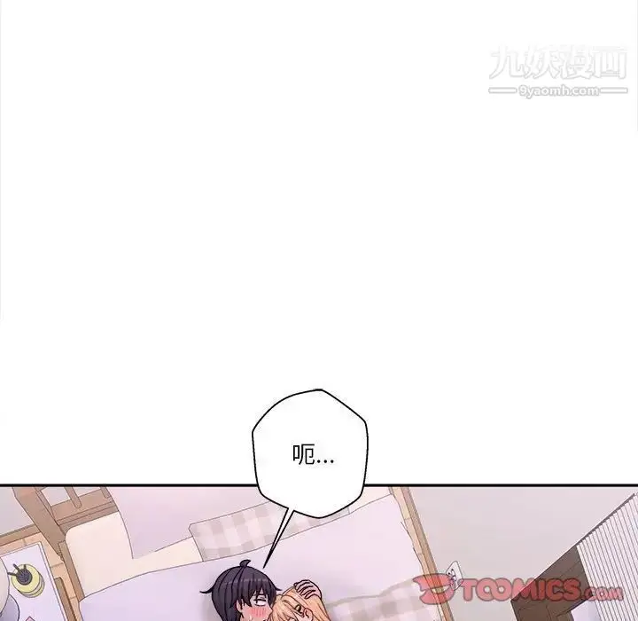 漫画《越界的20岁》第32话第75张图