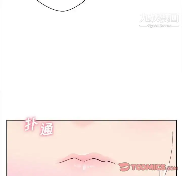 漫画《越界的20岁》第32话第87张图