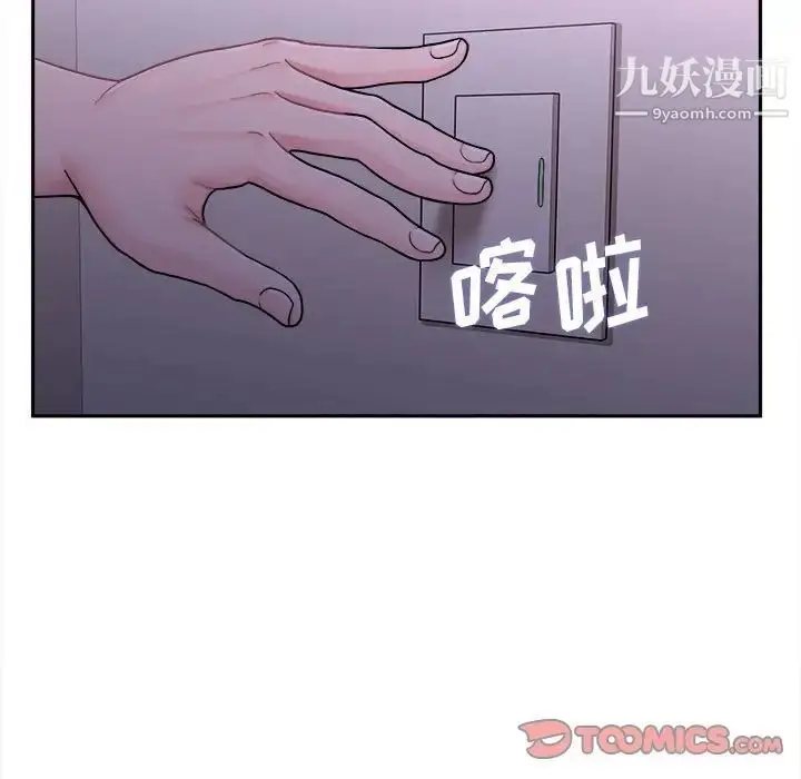 漫画《越界的20岁》第32话第9张图