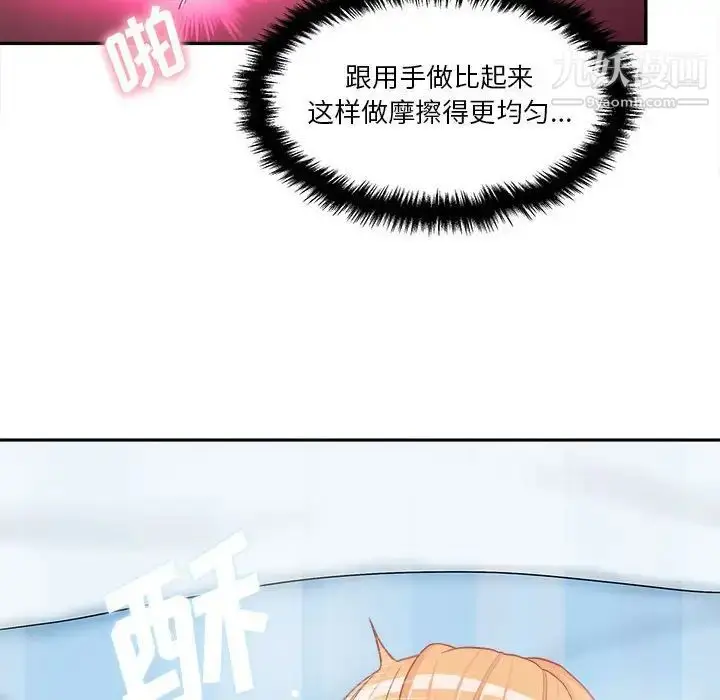 漫画《越界的20岁》第15话第100张图