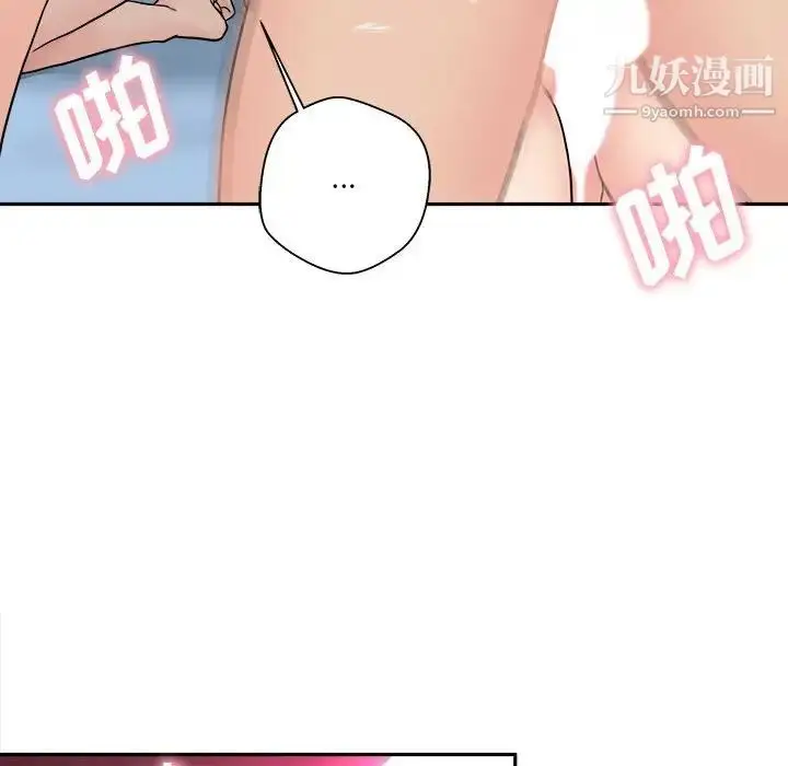 漫画《越界的20岁》第15话第108张图