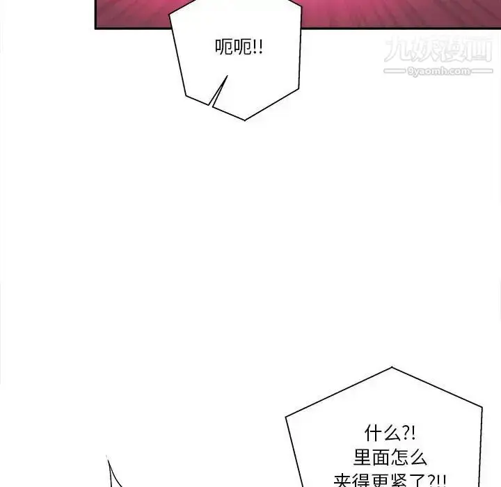 漫画《越界的20岁》第15话第110张图