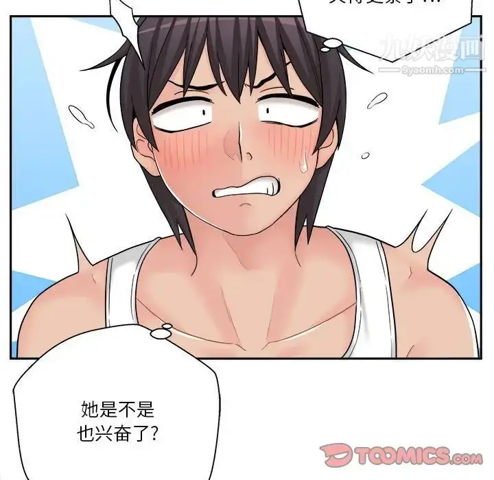 漫画《越界的20岁》第15话第111张图