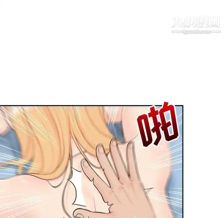 漫画《越界的20岁》第15话第115张图