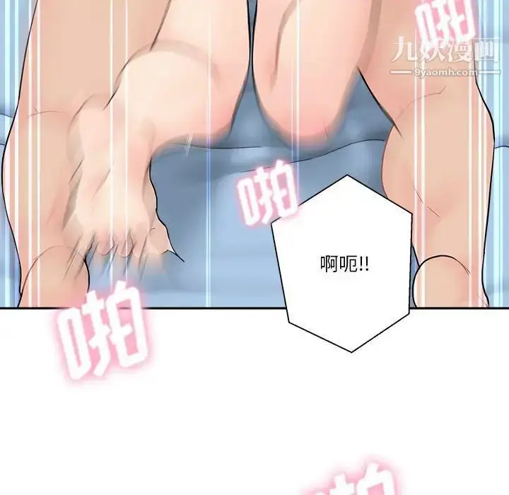 漫画《越界的20岁》第15话第122张图