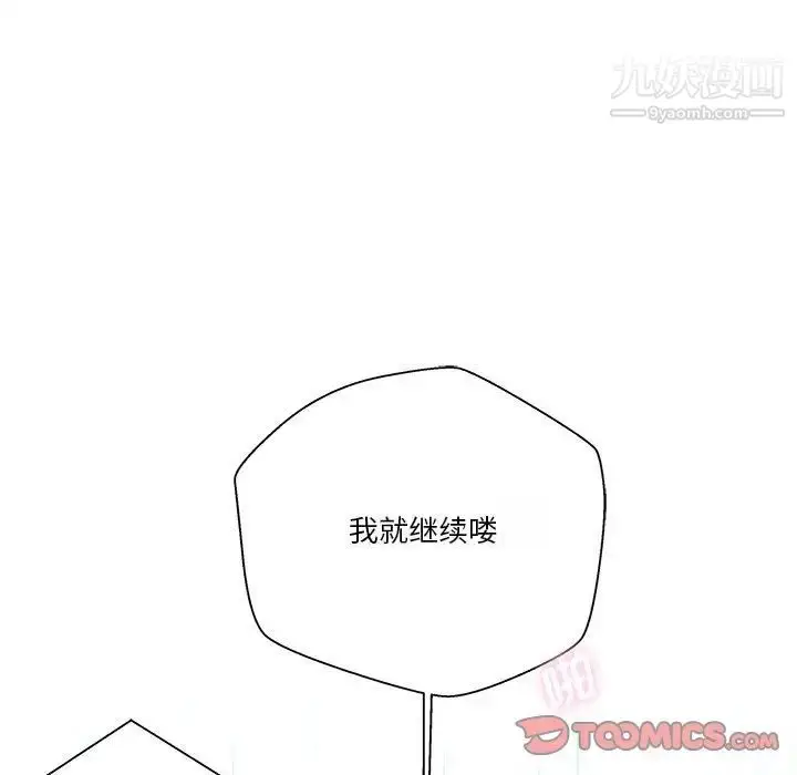 漫画《越界的20岁》第15话第129张图