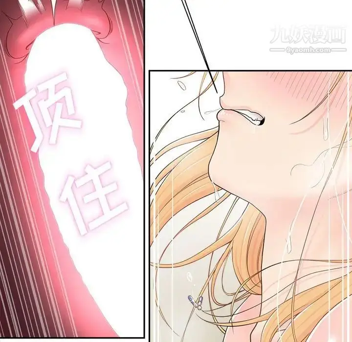 漫画《越界的20岁》第15话第13张图