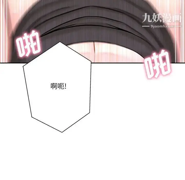 漫画《越界的20岁》第15话第136张图
