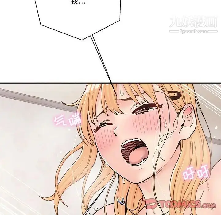 漫画《越界的20岁》第15话第141张图
