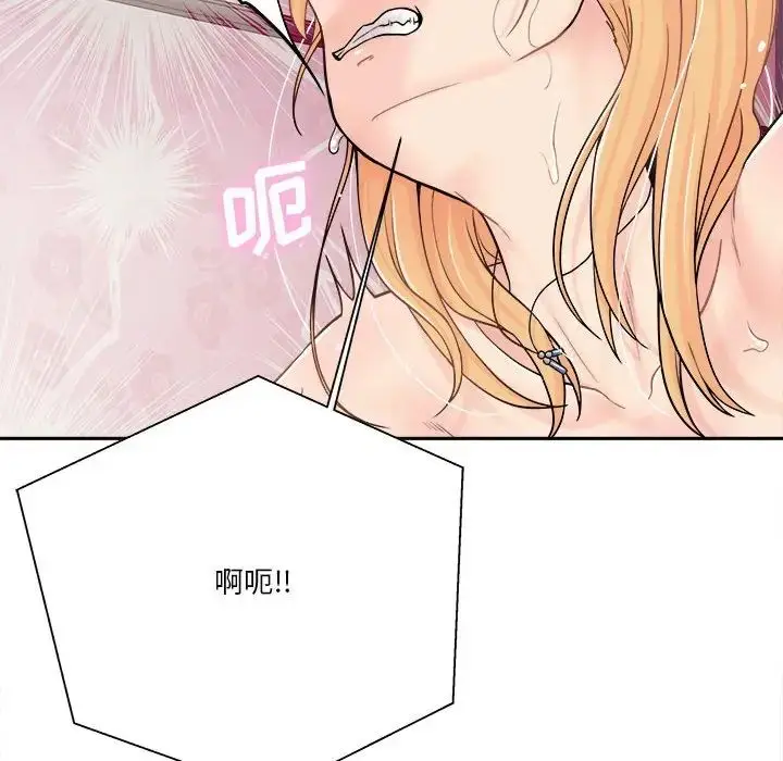 漫画《越界的20岁》第15话第145张图