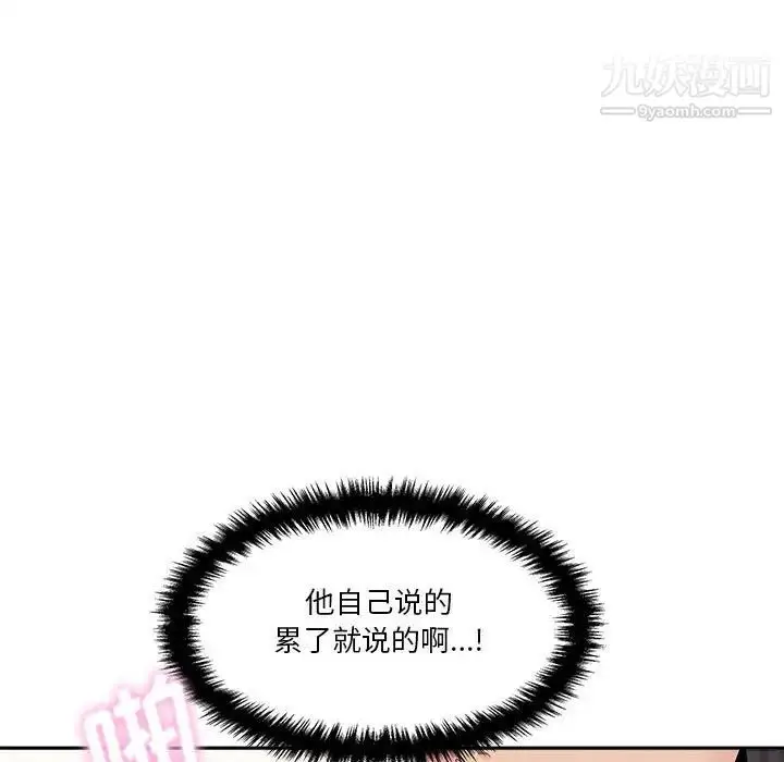 漫画《越界的20岁》第15话第148张图