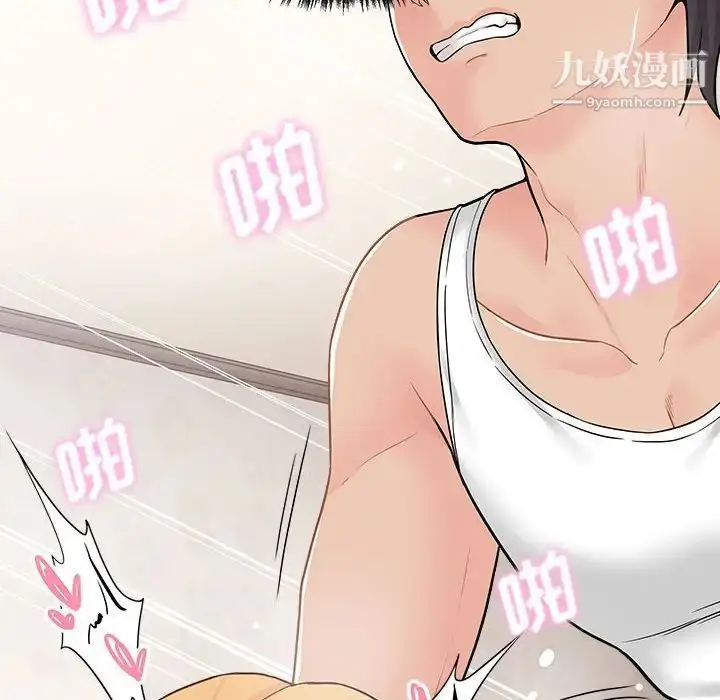 漫画《越界的20岁》第15话第149张图