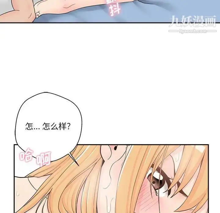 漫画《越界的20岁》第15话第25张图