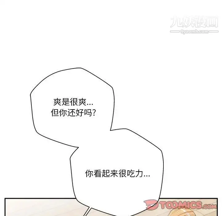 漫画《越界的20岁》第15话第27张图