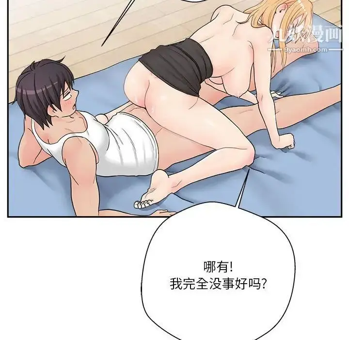 漫画《越界的20岁》第15话第28张图