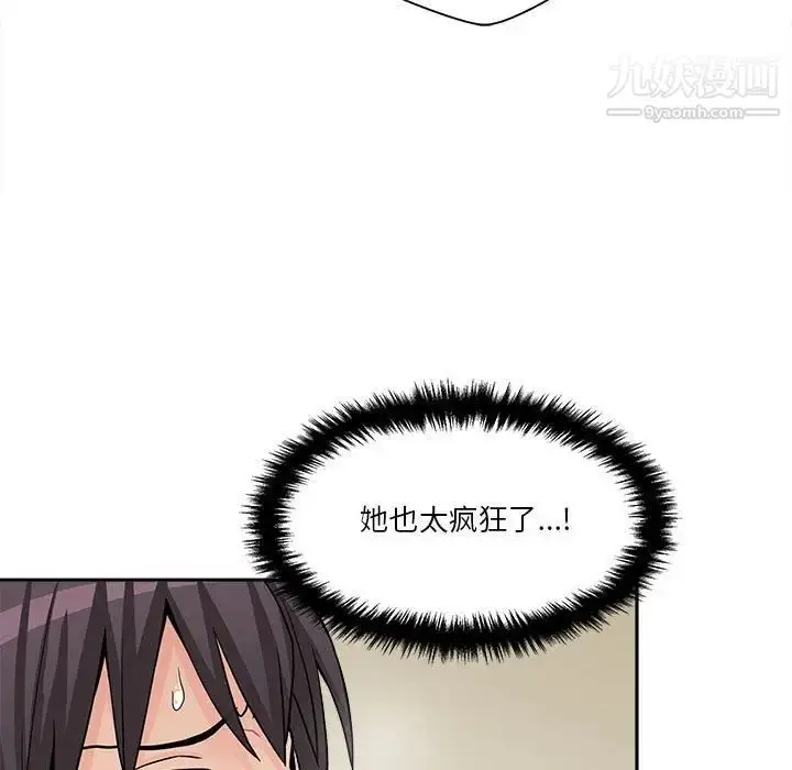 漫画《越界的20岁》第15话第31张图