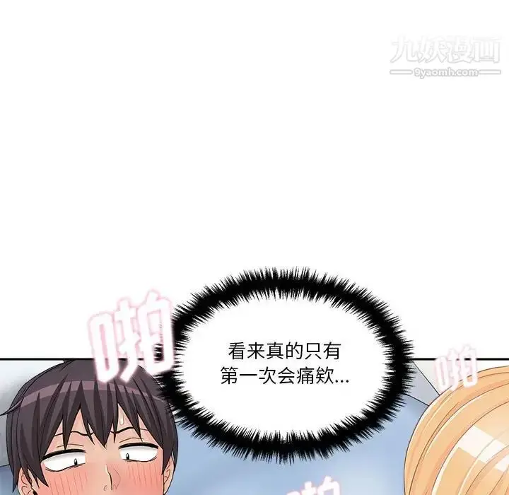 漫画《越界的20岁》第15话第34张图