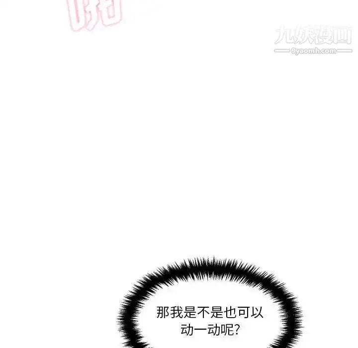 漫画《越界的20岁》第15话第36张图