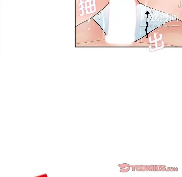 漫画《越界的20岁》第15话第39张图