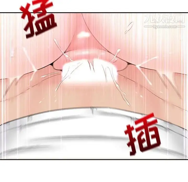 漫画《越界的20岁》第15话第40张图