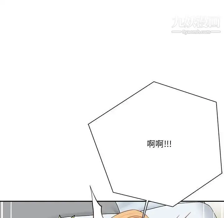 漫画《越界的20岁》第15话第41张图