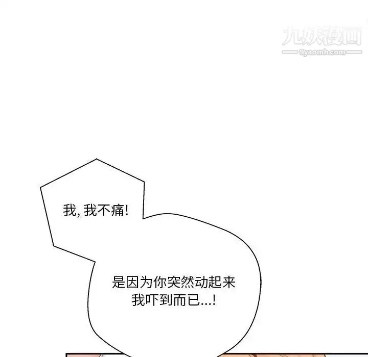 漫画《越界的20岁》第15话第46张图