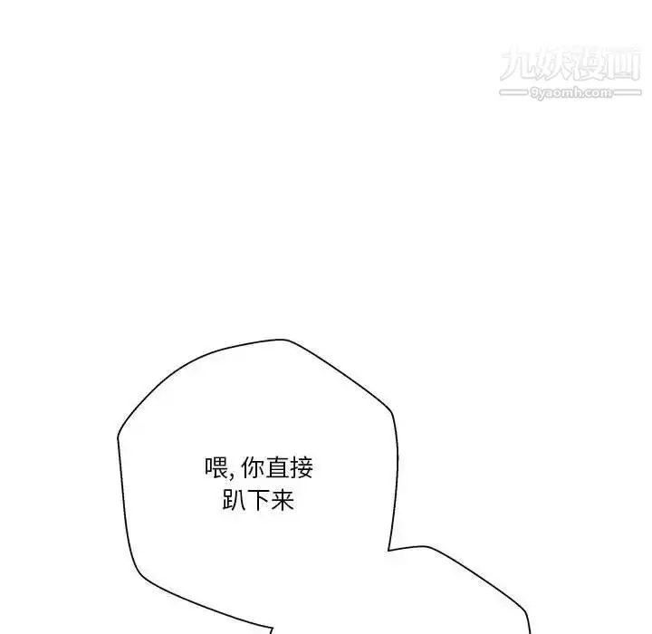漫画《越界的20岁》第15话第52张图