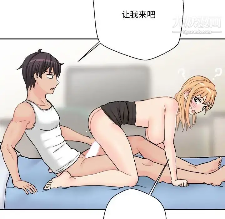 漫画《越界的20岁》第15话第53张图