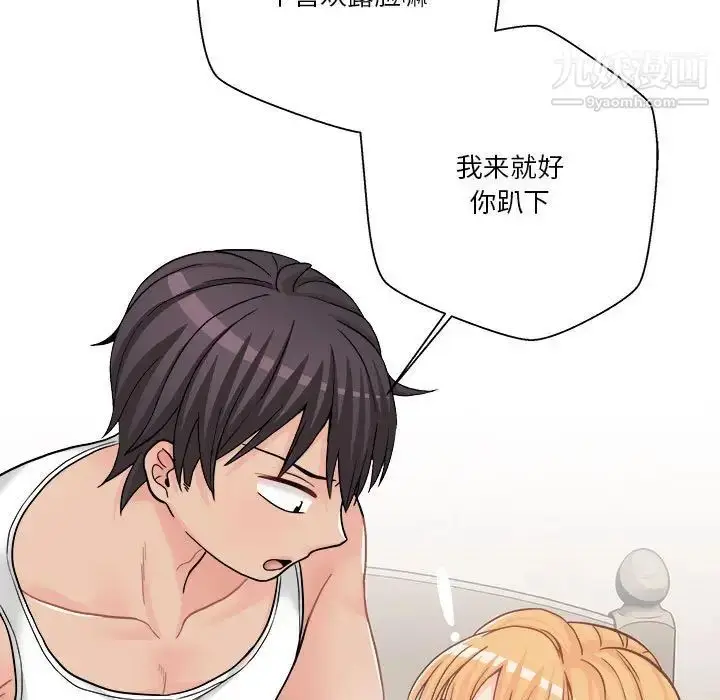漫画《越界的20岁》第15话第55张图