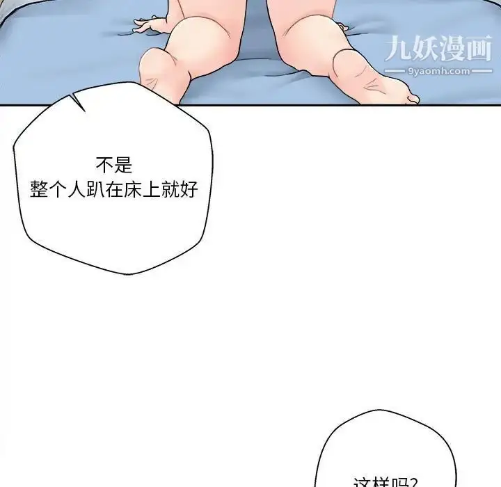 漫画《越界的20岁》第15话第60张图