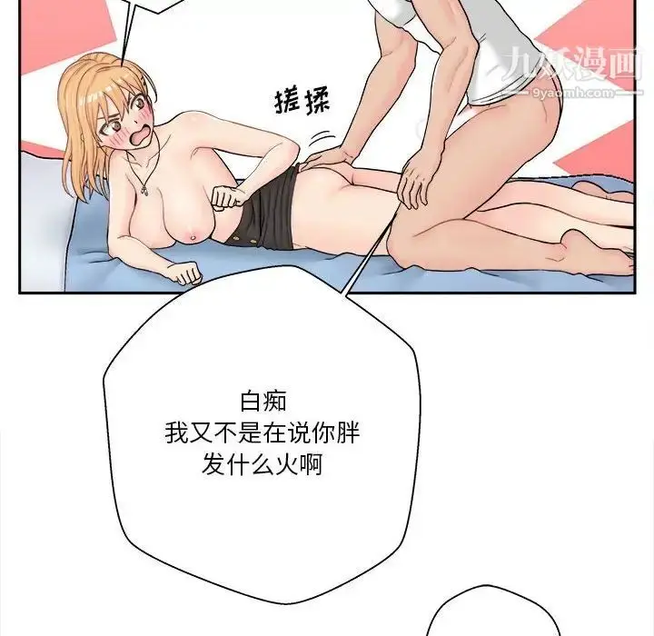 漫画《越界的20岁》第15话第65张图