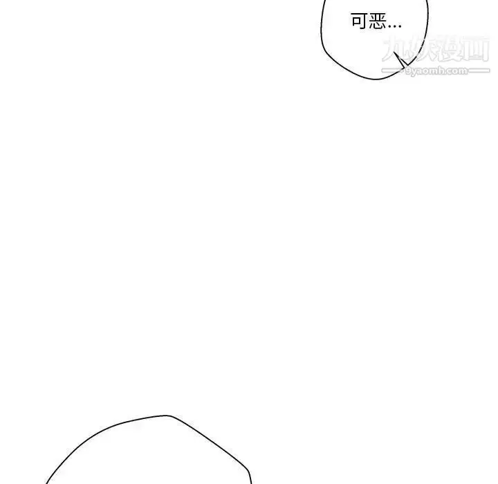 漫画《越界的20岁》第15话第66张图