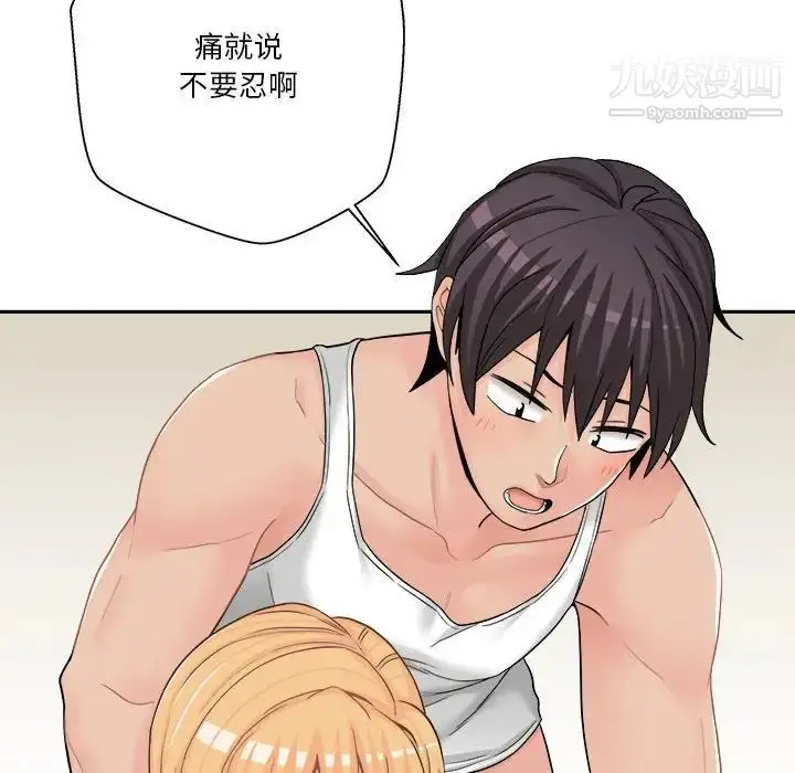 漫画《越界的20岁》第15话第67张图