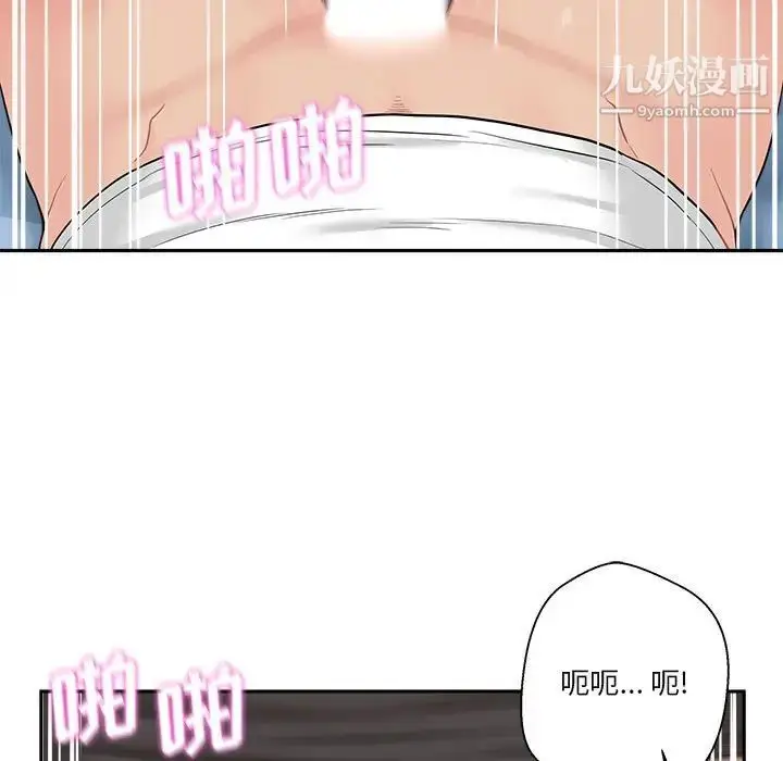 漫画《越界的20岁》第15话第7张图