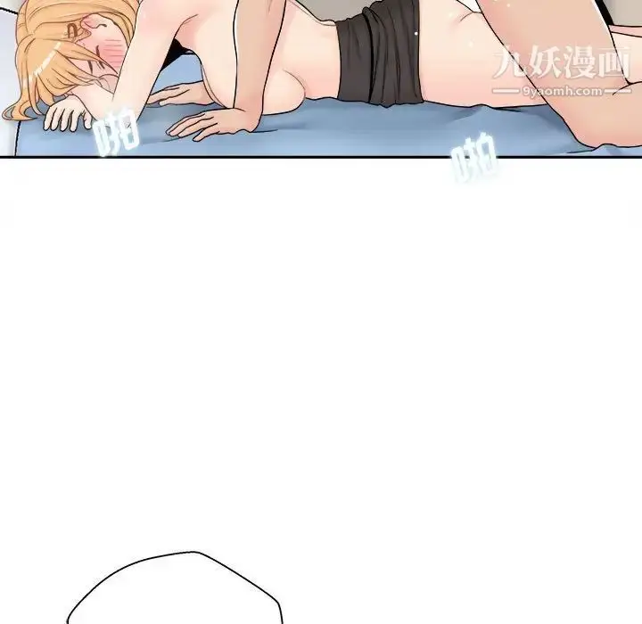 漫画《越界的20岁》第15话第72张图