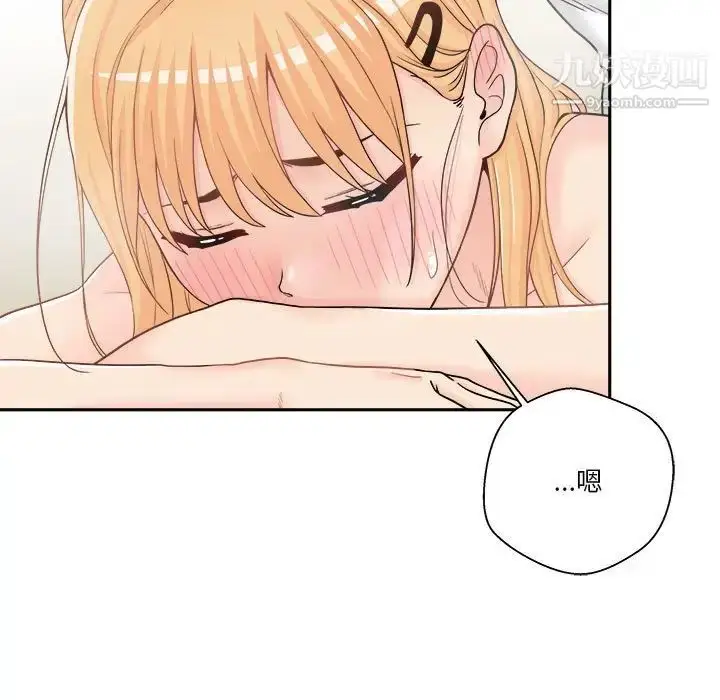 漫画《越界的20岁》第15话第74张图