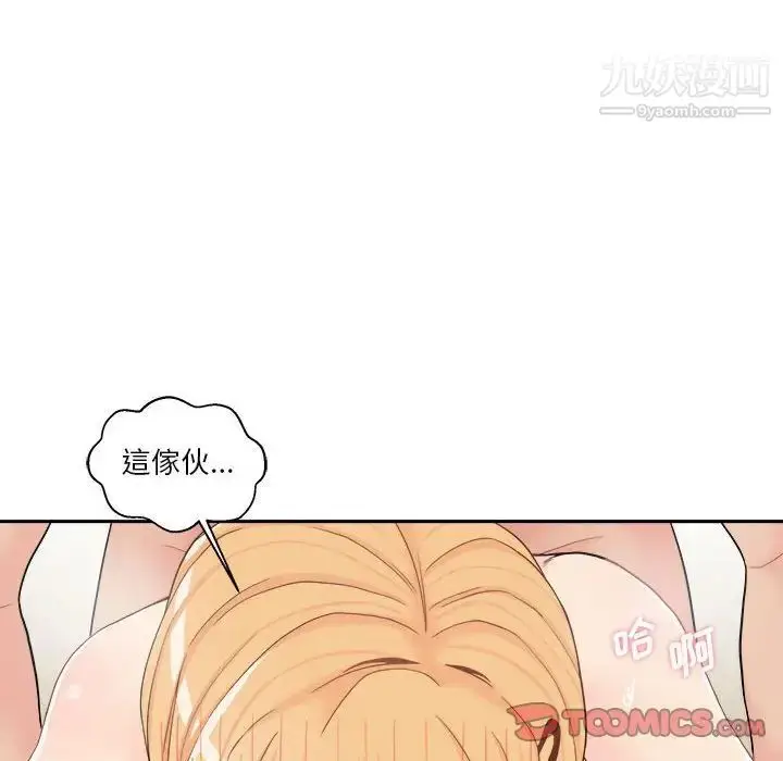 漫画《越界的20岁》第15话第75张图