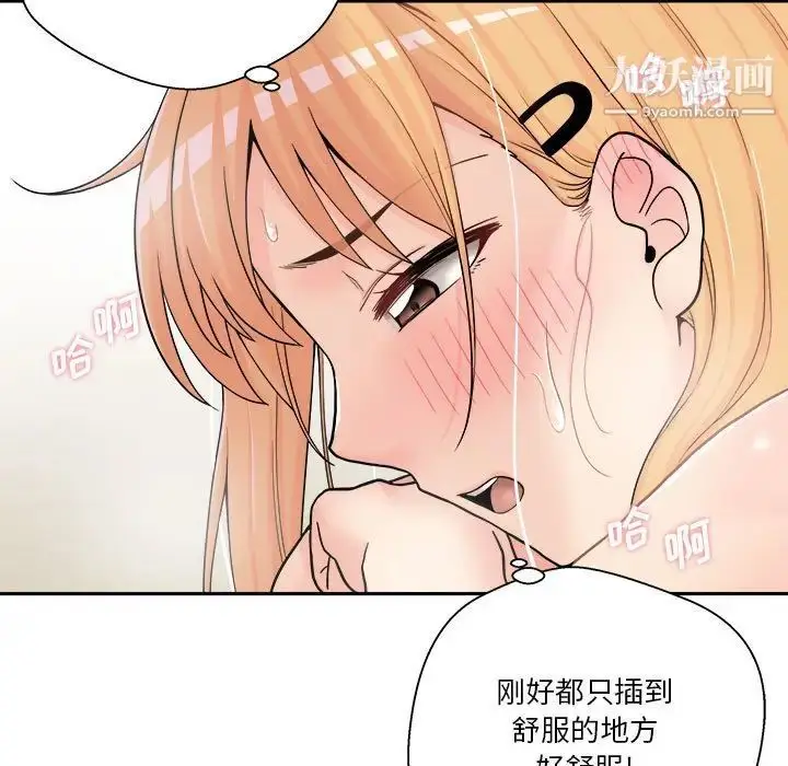 漫画《越界的20岁》第15话第82张图