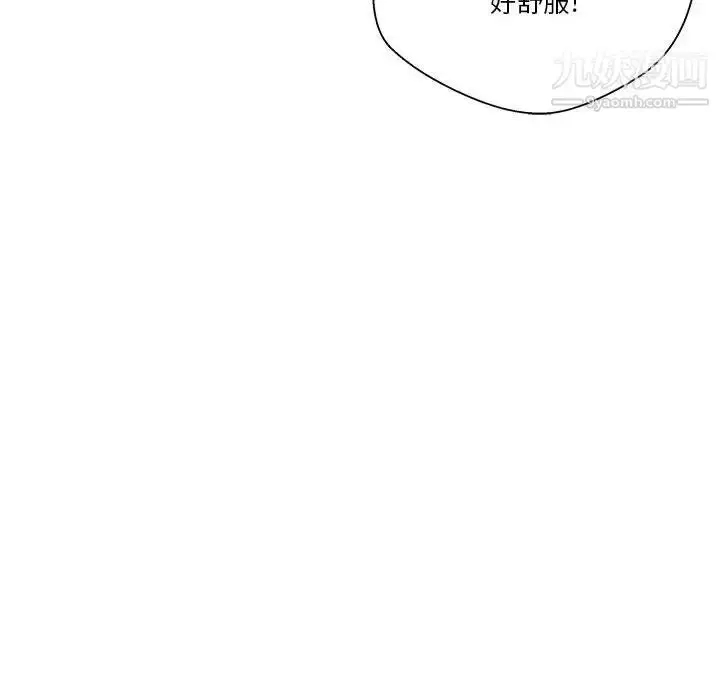 漫画《越界的20岁》第15话第83张图