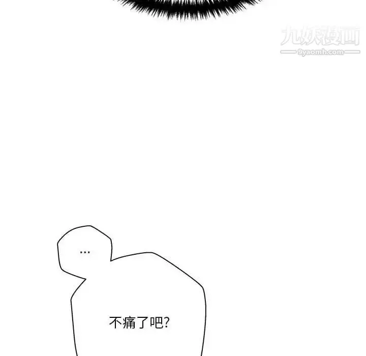 漫画《越界的20岁》第15话第85张图