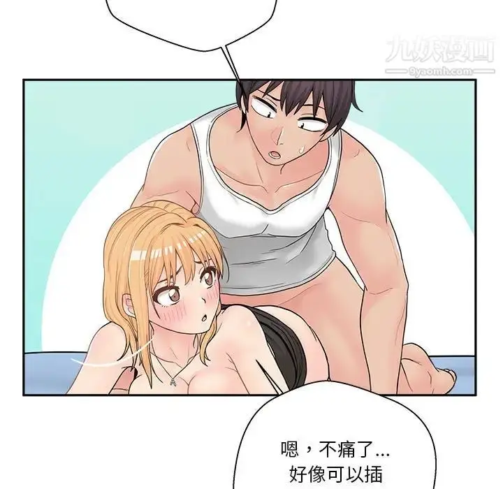 漫画《越界的20岁》第15话第86张图