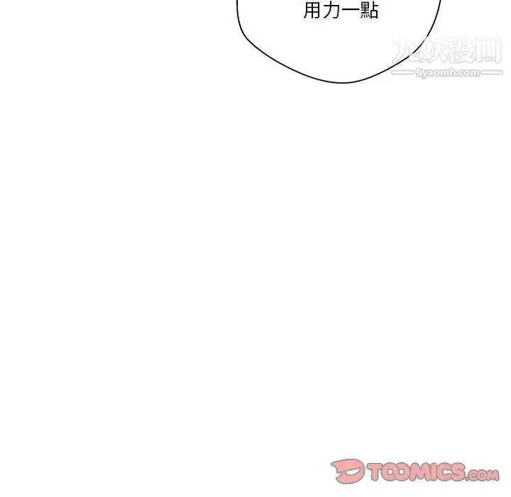漫画《越界的20岁》第15话第87张图