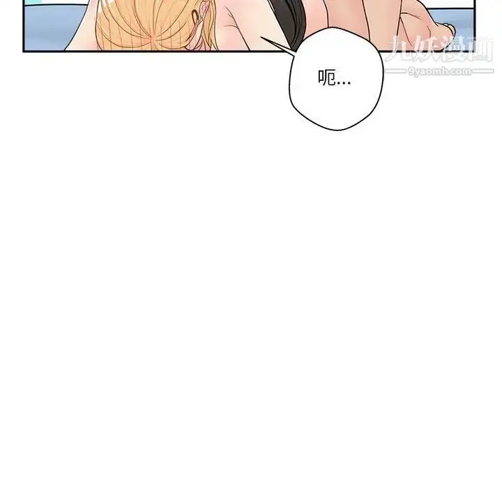 漫画《越界的20岁》第15话第89张图