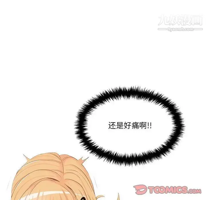 漫画《越界的20岁》第15话第9张图