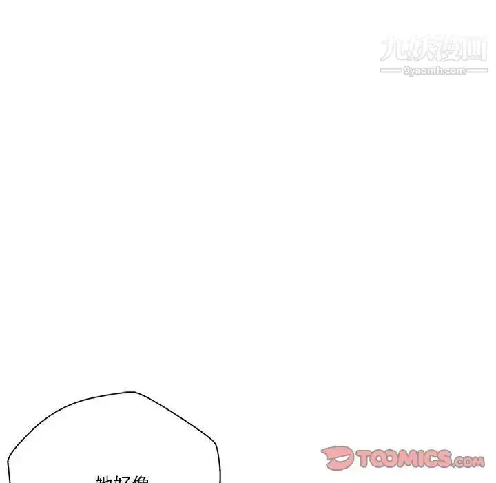 漫画《越界的20岁》第15话第93张图