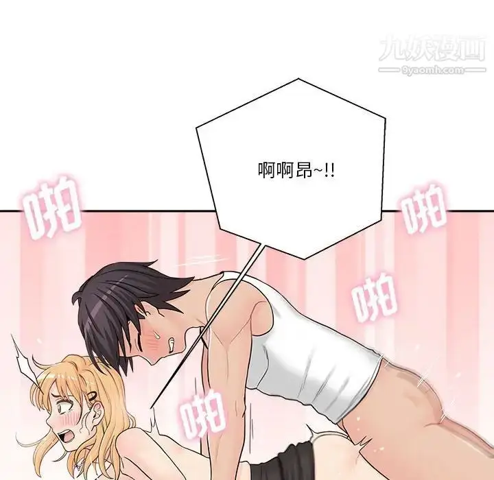 漫画《越界的20岁》第15话第97张图