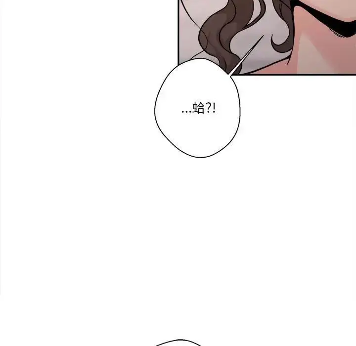 漫画《越界的20岁》第40话第11张图