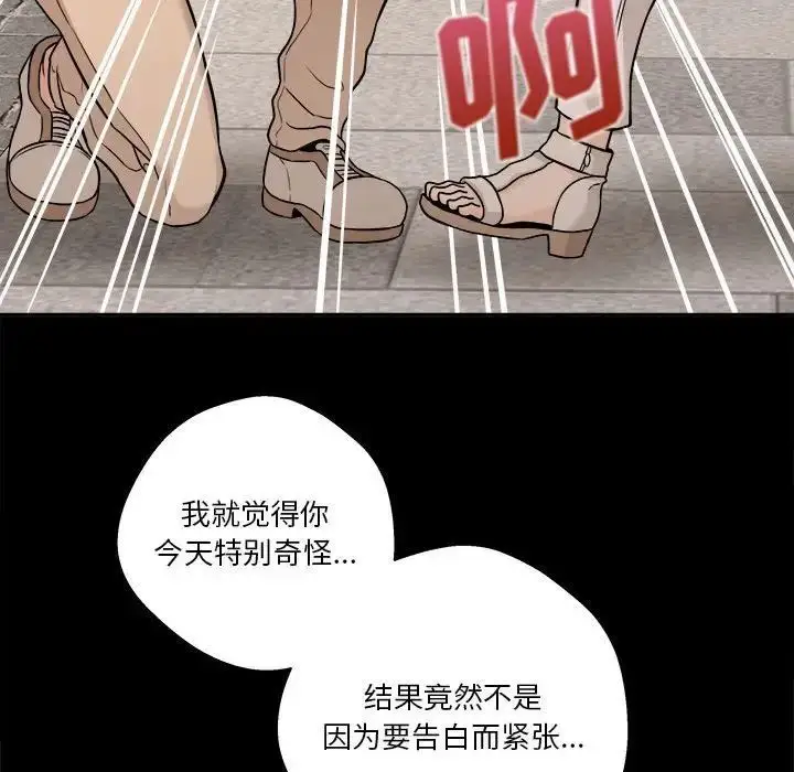 漫画《越界的20岁》第40话第115张图