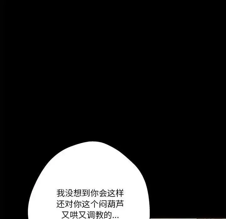 漫画《越界的20岁》第40话第121张图